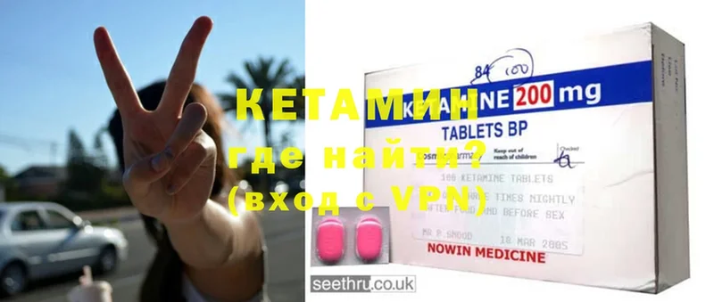 Кетамин ketamine  мега ссылки  Бакал 